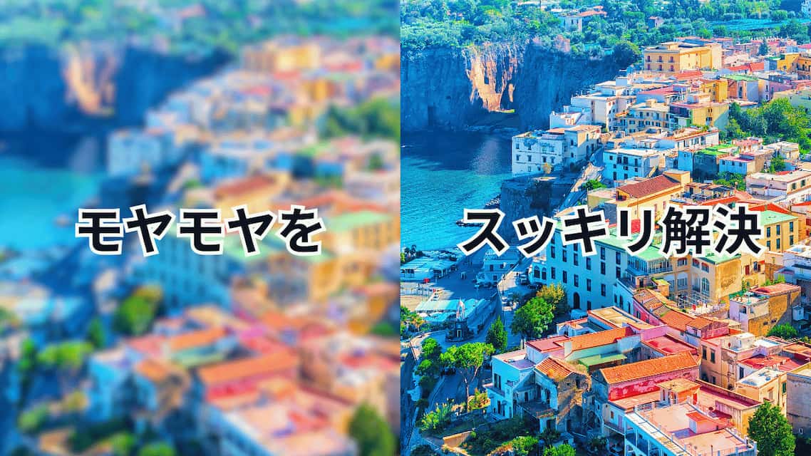 解像度が高まると見え方、感じ方が変わる